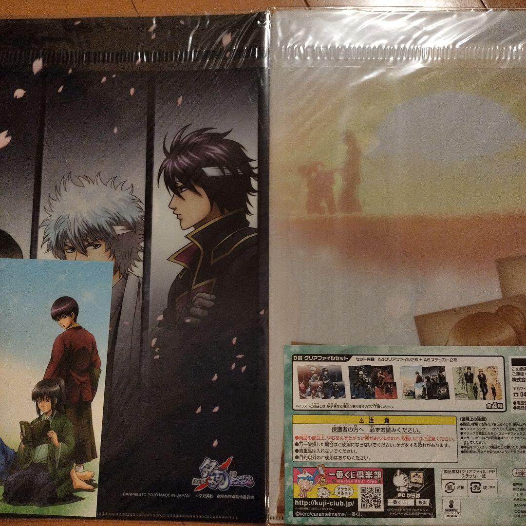 銀魂 2011 紅桜篇 一番くじ 池袋ナンジャタウンコラボコンプ　まとめ売り