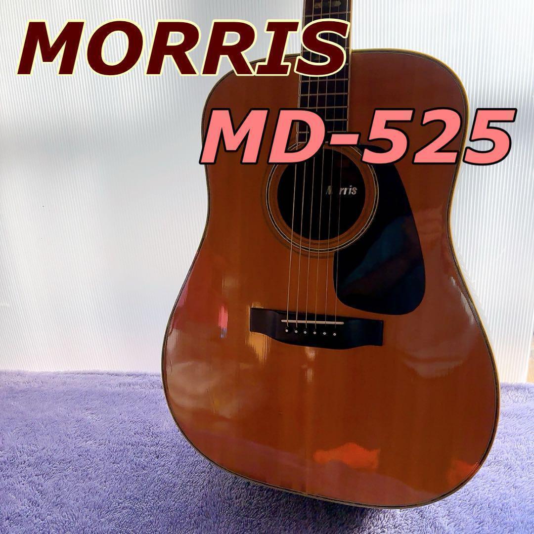 MORRIS MD-525 ビンテージギター　縦ロゴ　モーリス