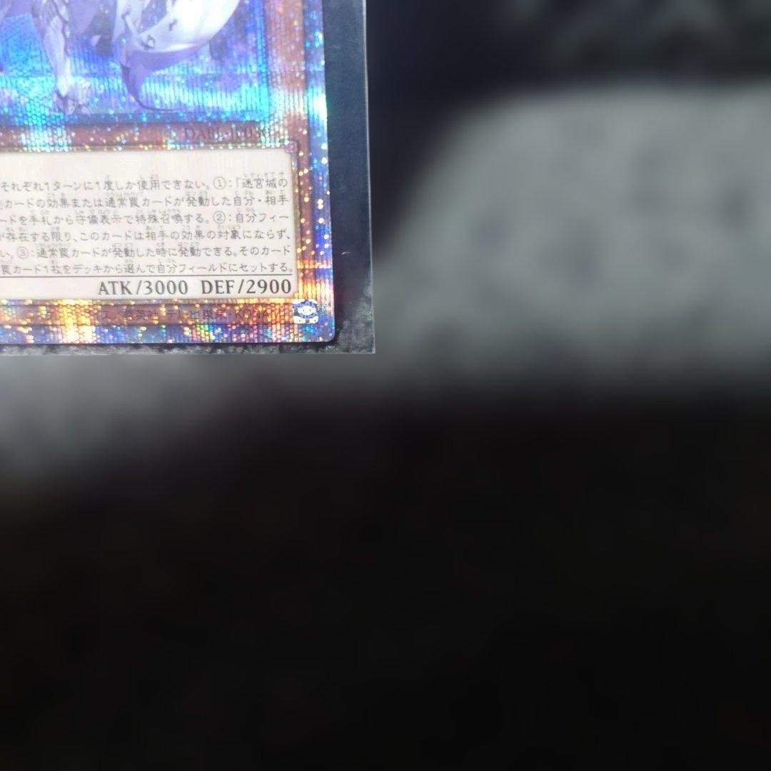 遊戯王OCG 迷宮城の白銀姫 　プリシク　レディ・オブ・ザ・ラビュリンス　五つ目
