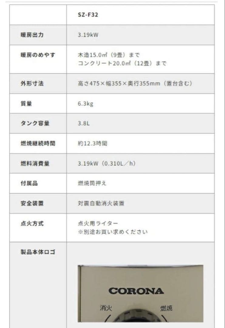 コロナストーブ アウトフィールド