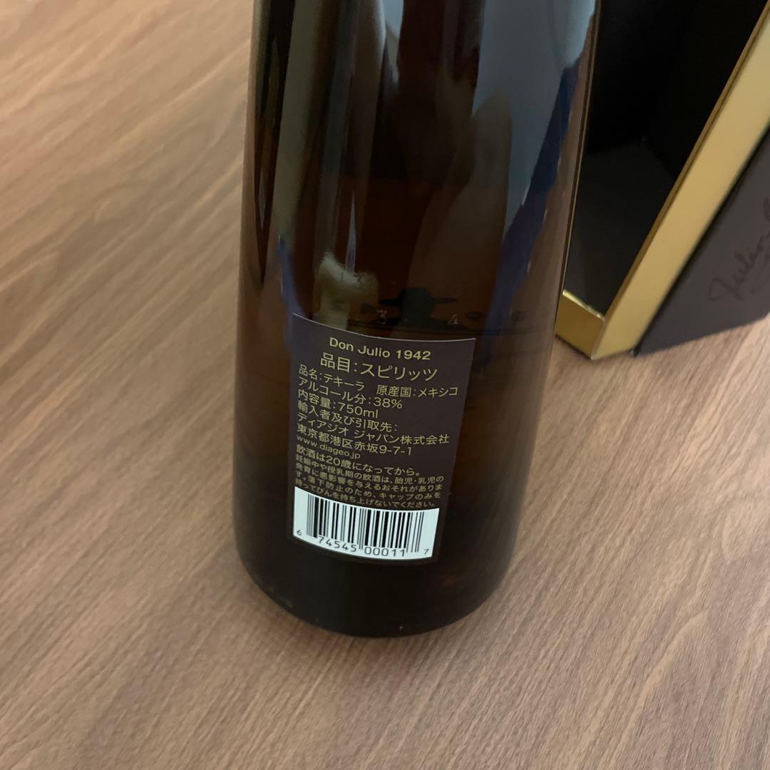 ドン フリオ Don Julio 1942 テキーラ 750ml 箱入り2セット