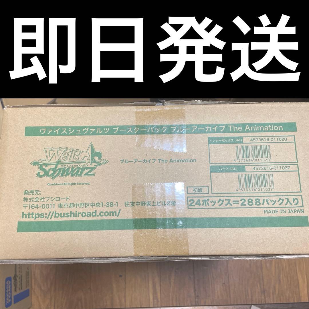 ブルーアーカイブThe Animation カートン 24Box 288パック
