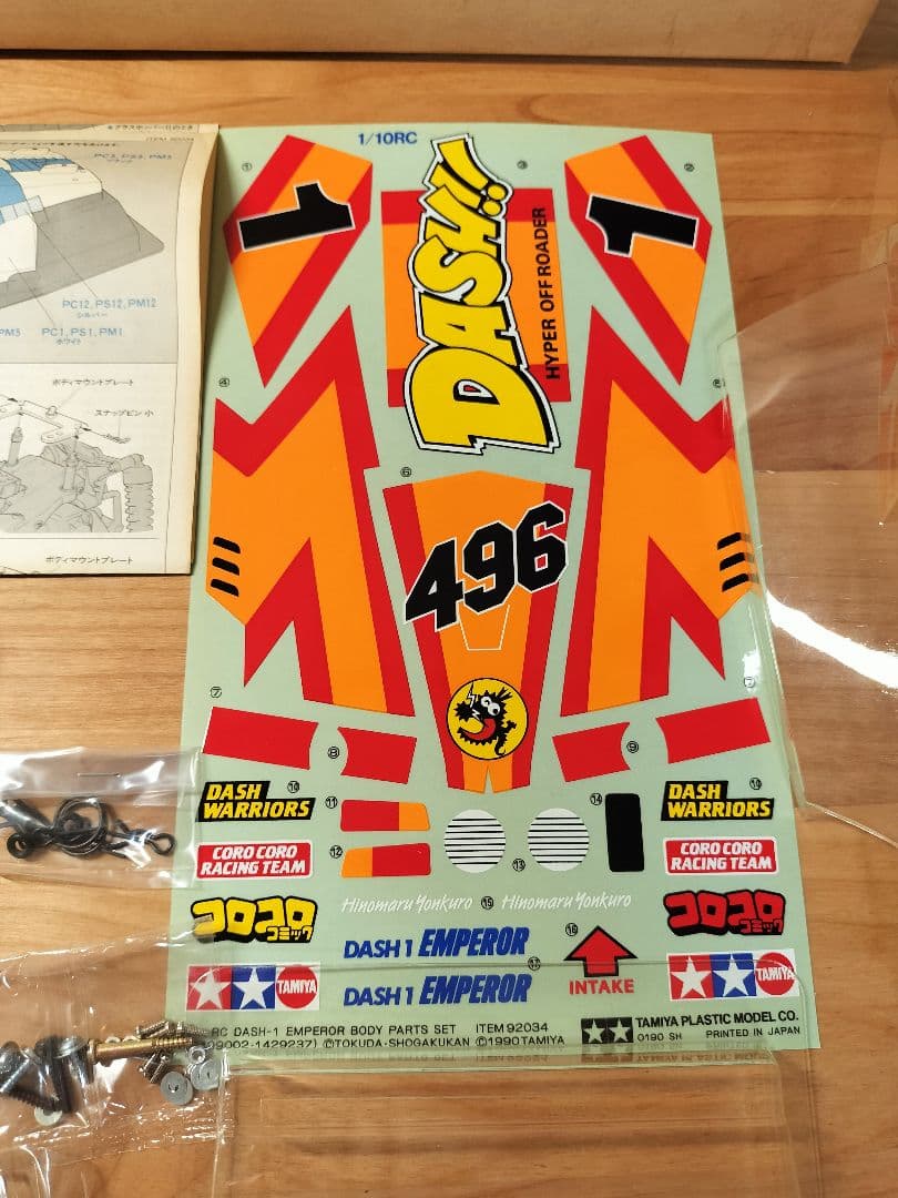 コロコロコミック　タミヤ 1/10 RC ダッシュ1号 エンペラー ボディ当時物