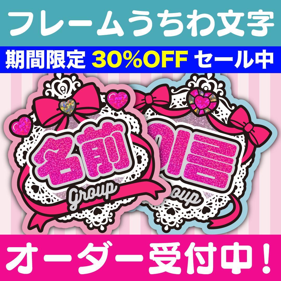 うちわ屋さん 名前 文字 オーダー 可愛い フレーム ハングル 連結 折りたたみ