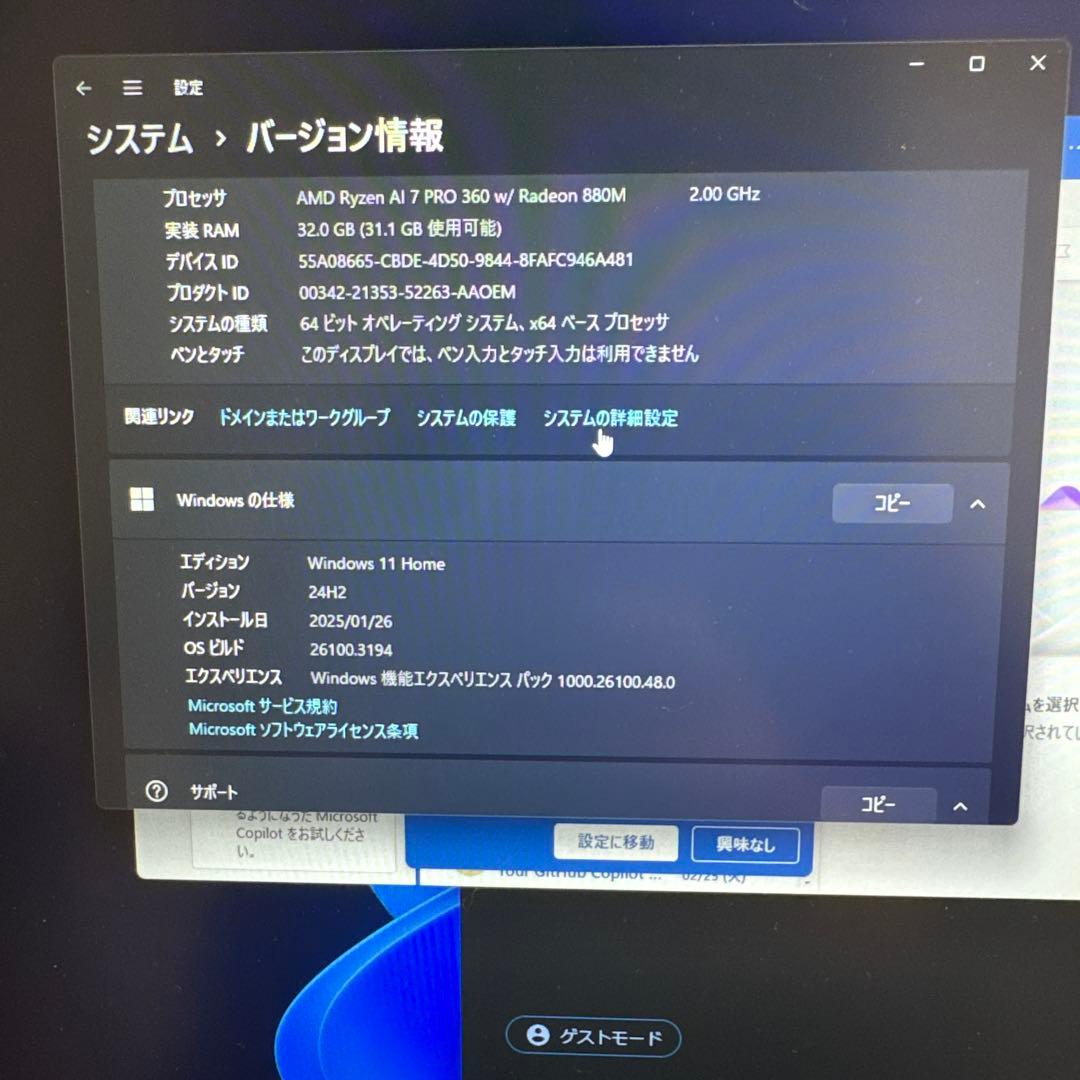 使用2回のみLAVIE NEXTREME AMD AI 7 PRO