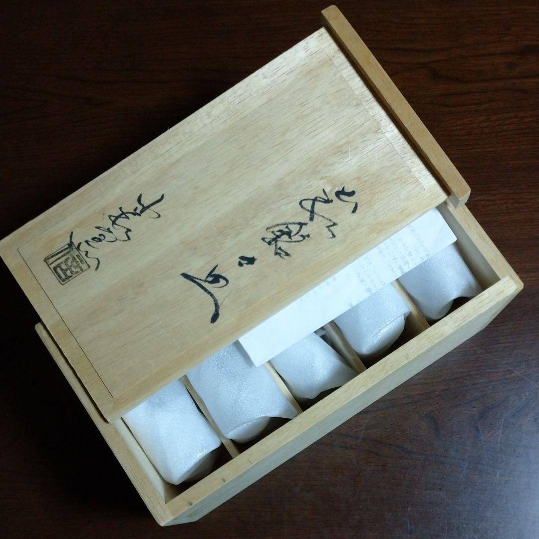 ☆新品☆萩焼 厚東建信作 銘々皿5客揃