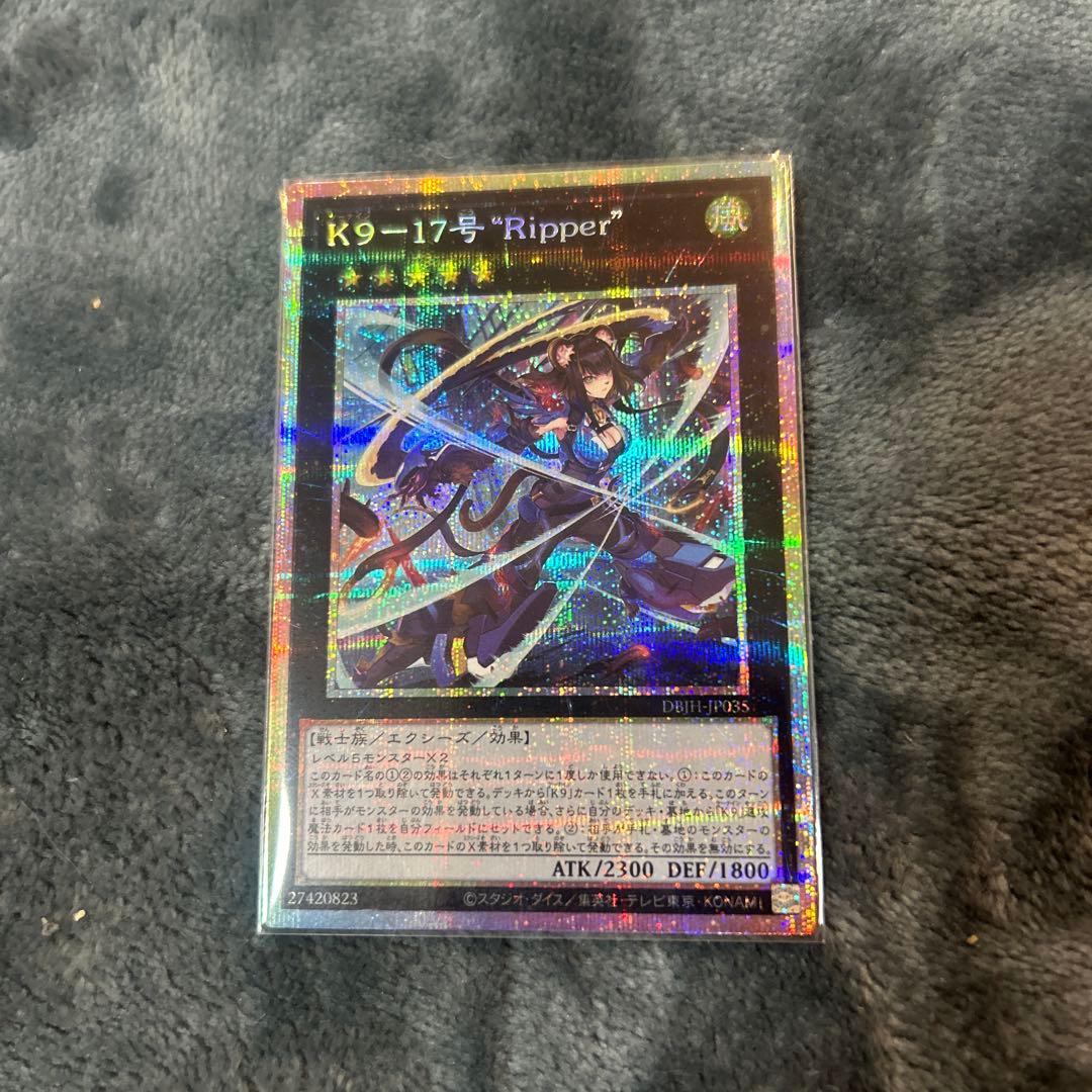 遊戯王　K9-17号\