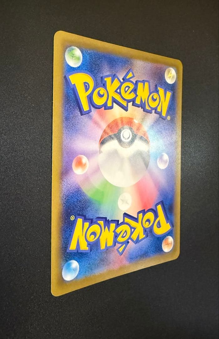 メガリザードンX ex sar MA