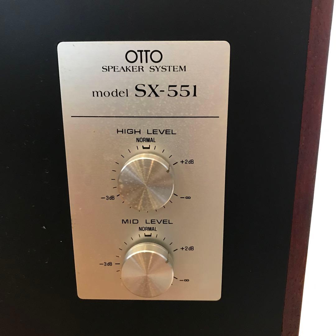 スピーカー・ウーファー OTTO/SANYO SX-551