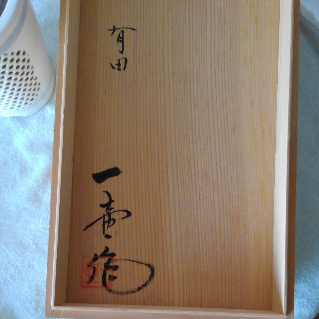 有田　杉原一壺作白磁手桶形花器