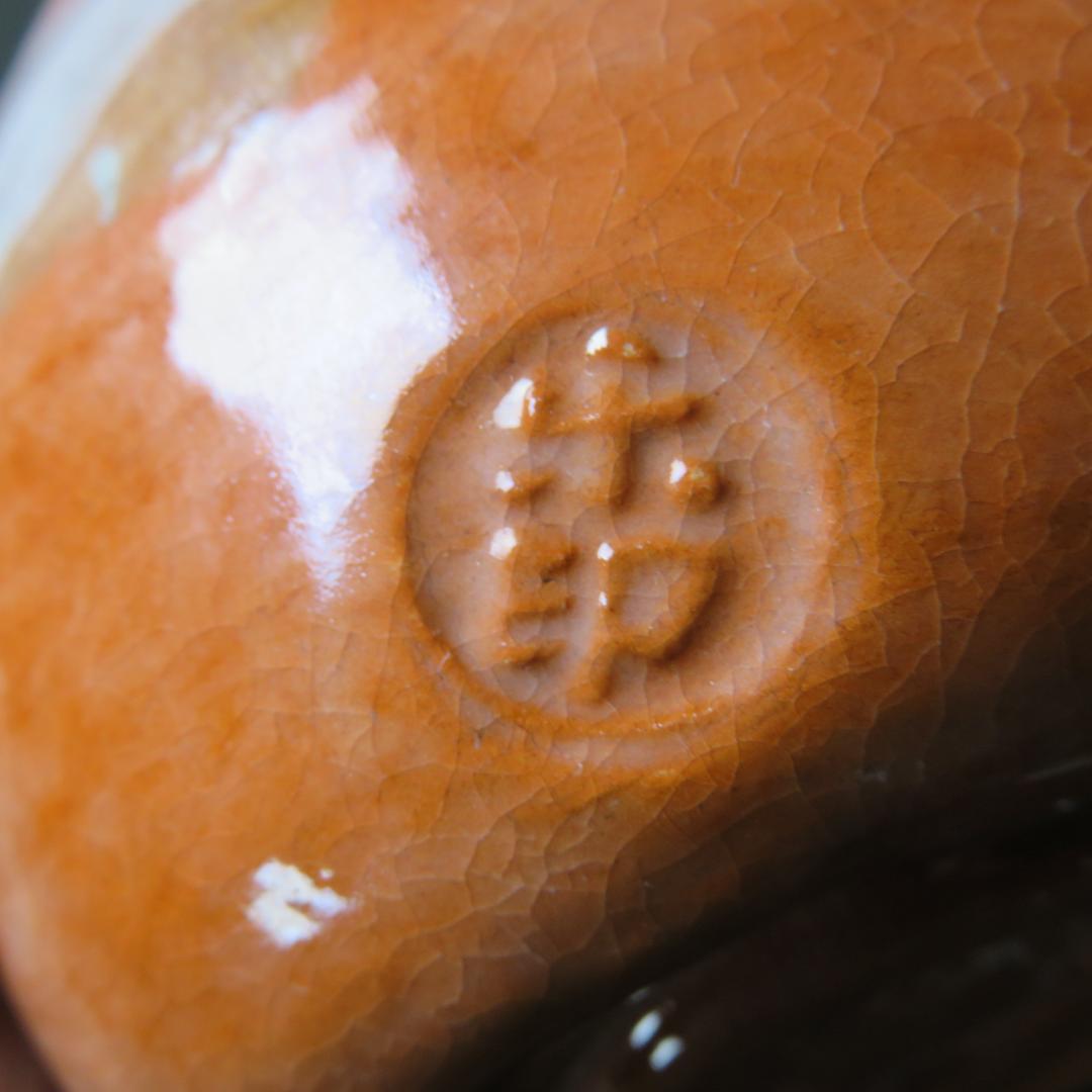 茶碗 赤楽 楽印 在銘 抹茶碗 茶器 茶道具 茶の湯