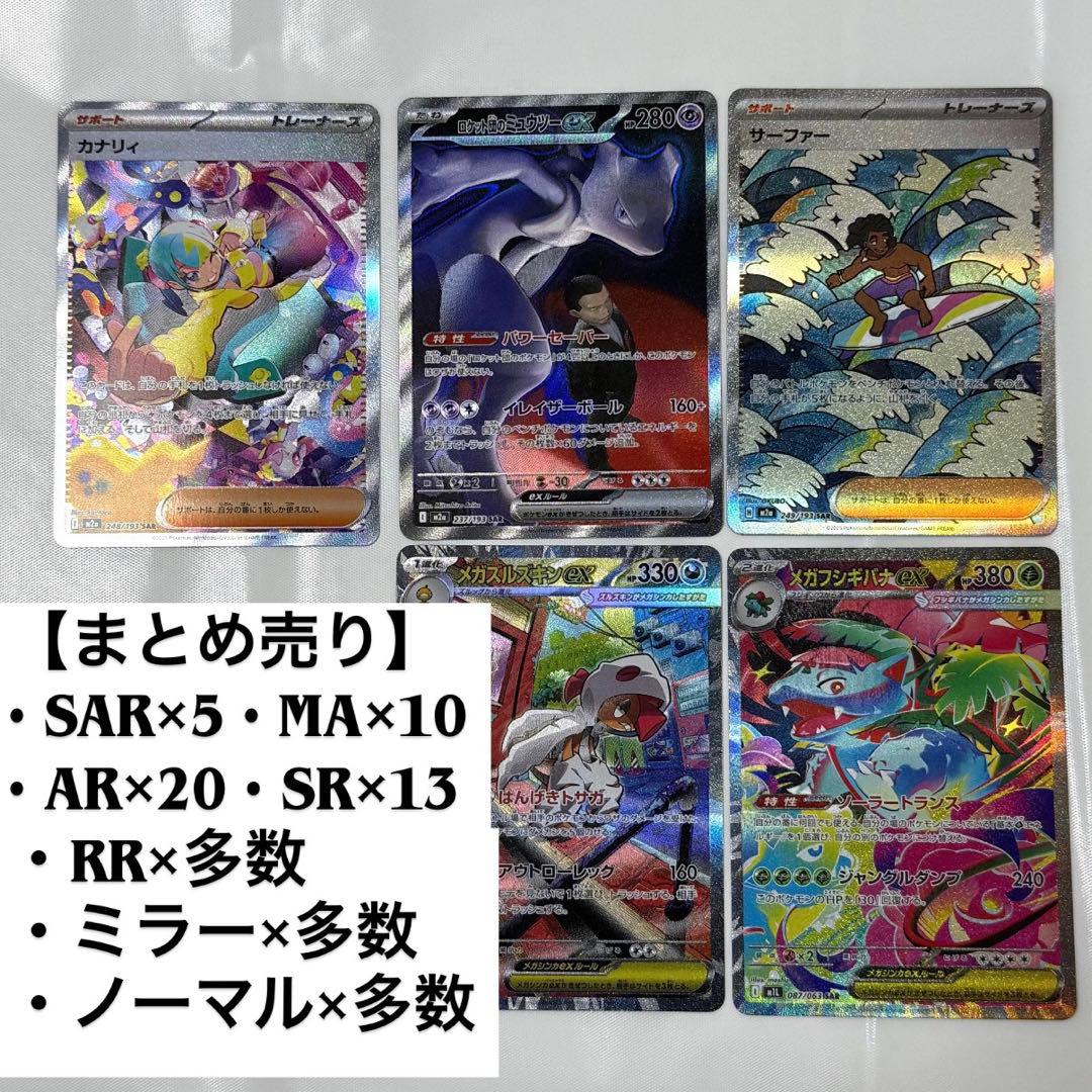 ドリームex ポケモンカード まとめ売り ポケカ