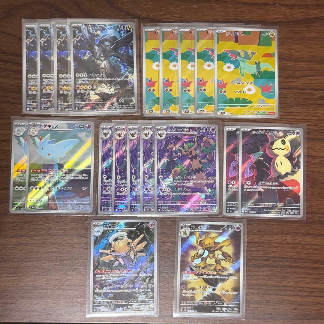 ドリームex ポケモンカード まとめ売り ポケカ