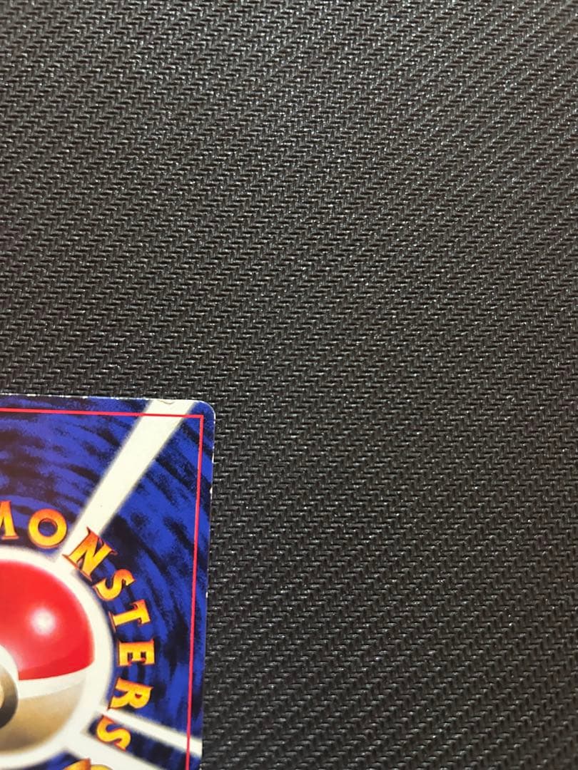 ポケモンカード　ピカチュウ　コロコロコミックプロモ　旧裏　光沢有り