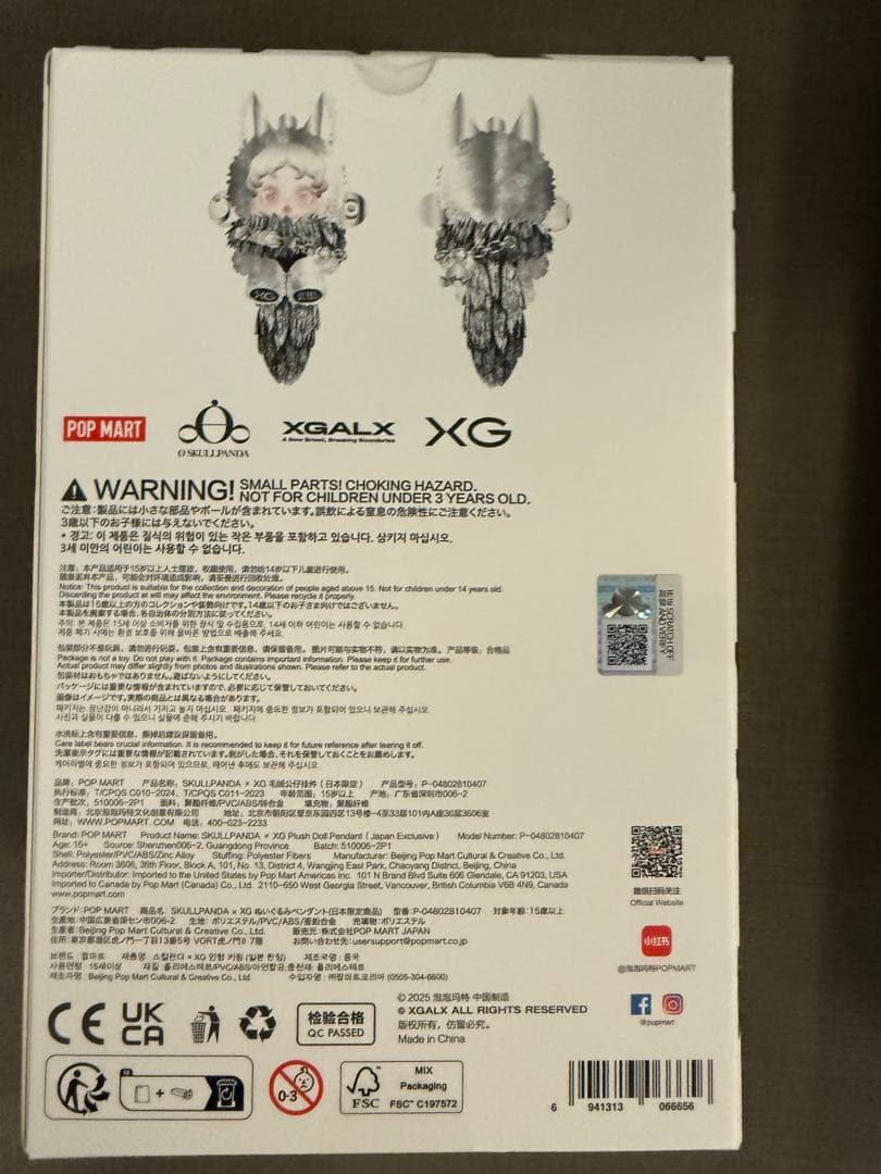 【早い者勝ち】POP MART SKULLPANDA XG ぬいぐるみ
