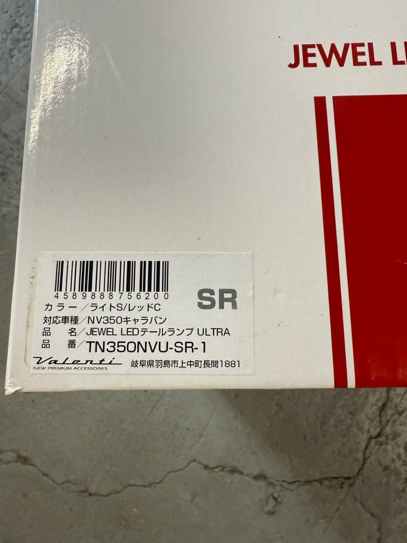 NV350 キャラバン Valenti ヴァレンティ テールランプ
