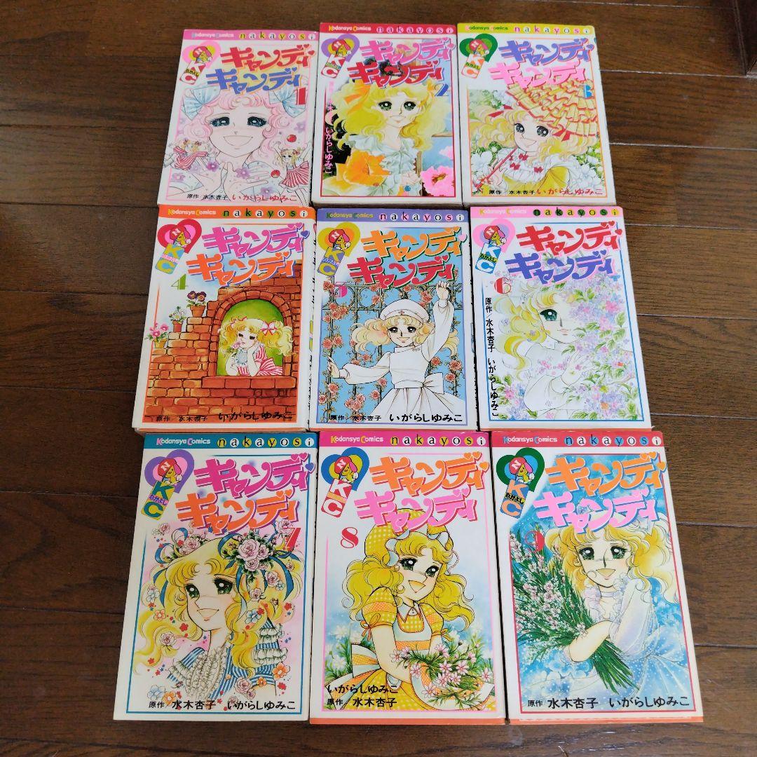 キャンディ・キャンディ全巻