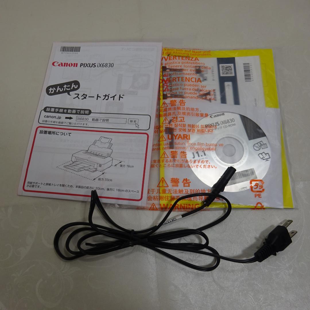 1124U Canon PIXUS iX6830 インクジェットプリンター