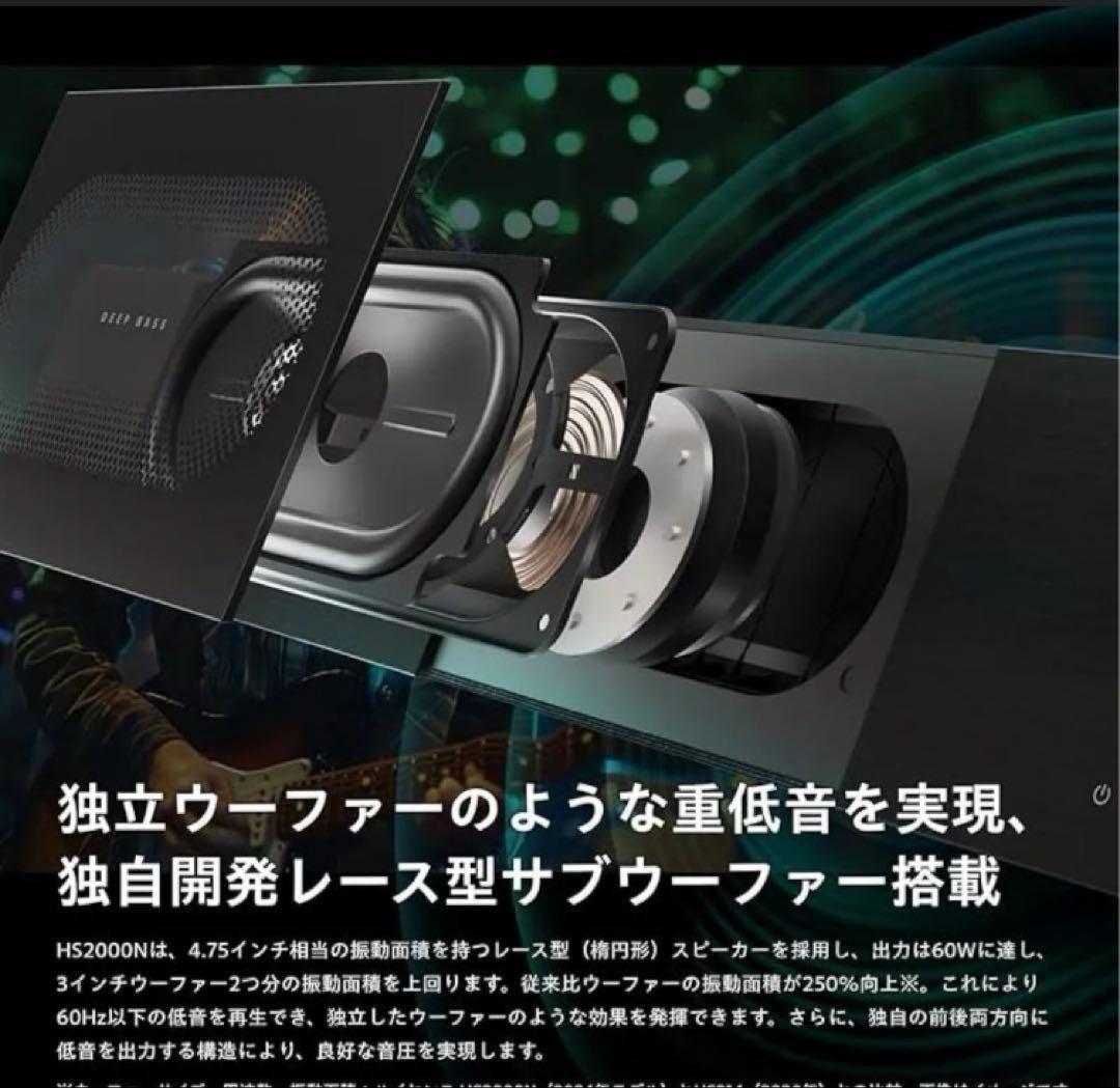 極美品　ハイセンス サウンドバー HS2000N 最終値下げ