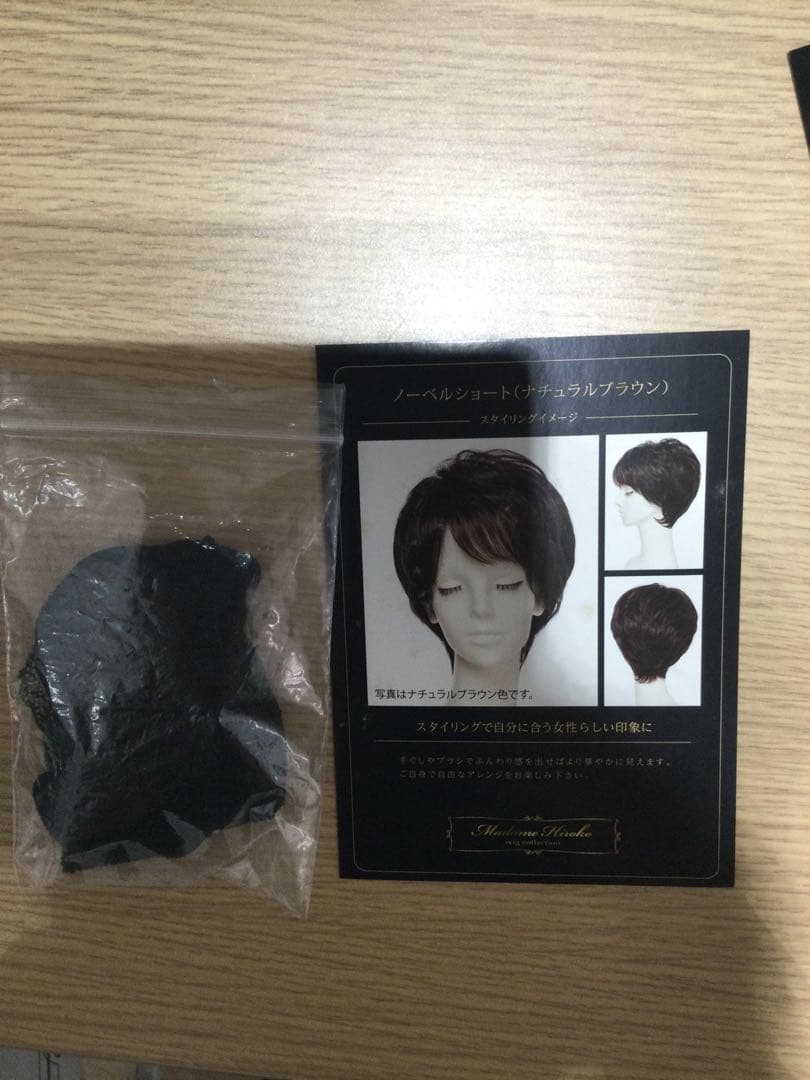 【KW】マダムヒロコ　ノーべルショート　ナチュラルブラウン　ウィッグ