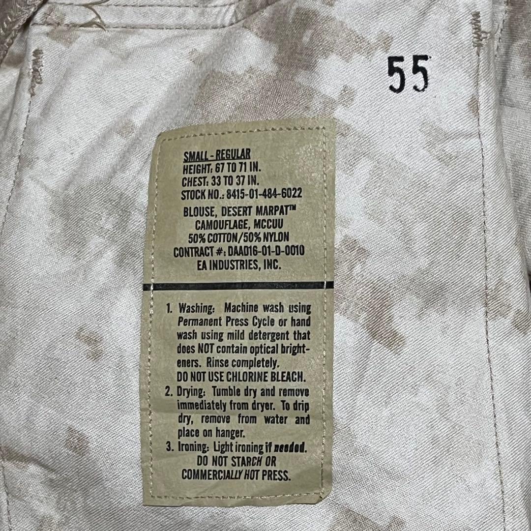 j118 USMC MARPAT デジタルカモ ジャケット 実物 ミリタリー