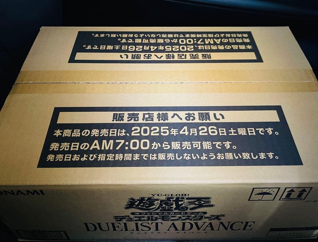 【新品未開封】遊戯王　デュエリストアドバンス　1カートン　24BOX 未開封