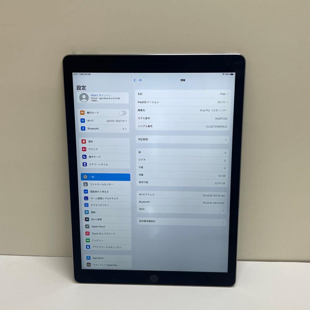iPad Pro 12.9インチ 1世代 32GB Wi-fi バッテリー100