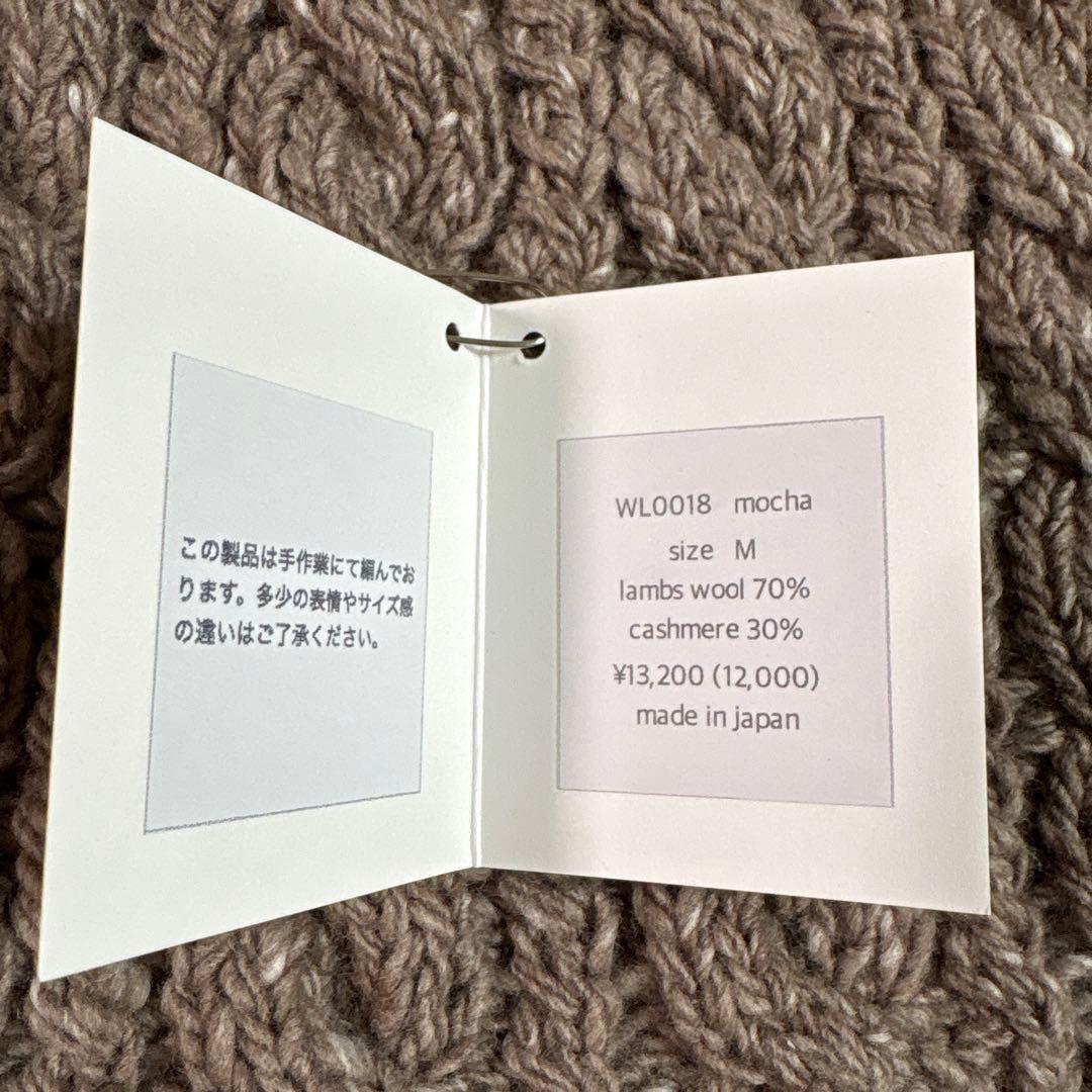 yourwear ウールカシミヤケーブルニットキャップ