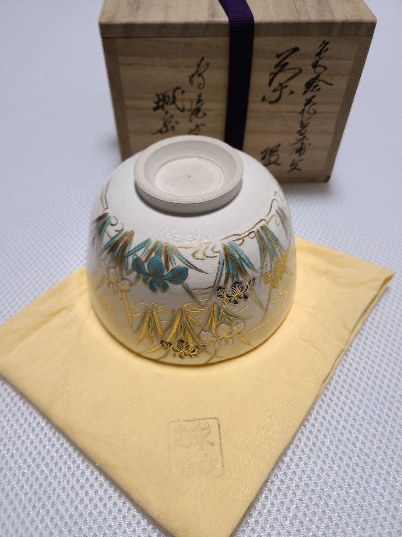 抹茶碗『色絵花菖蒲』仁清 初代 橋本 城岳 鳴滝窯