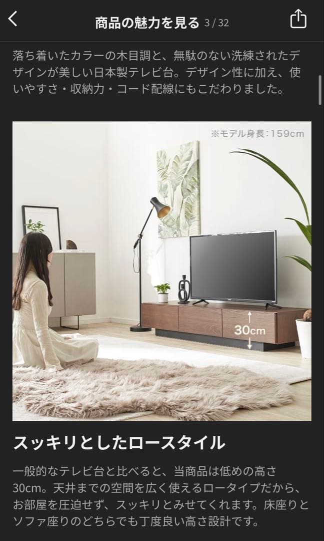 LOWYA ナチュラルウッド テレビボード