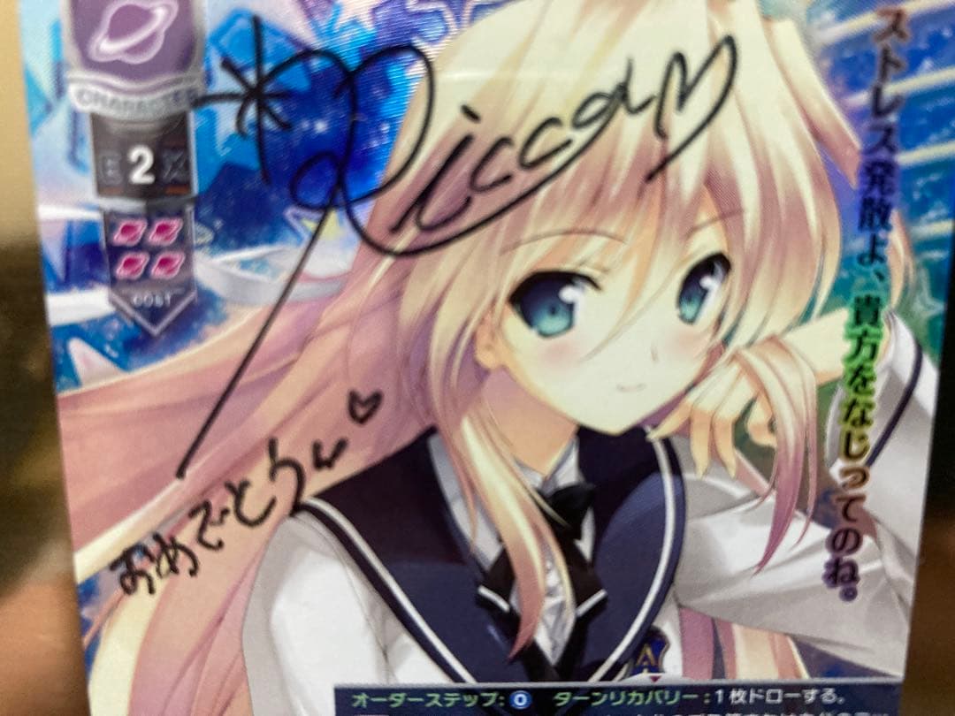 lycee 優勝楯　直筆サイン　エルマリート・ド・ブランシュフォール