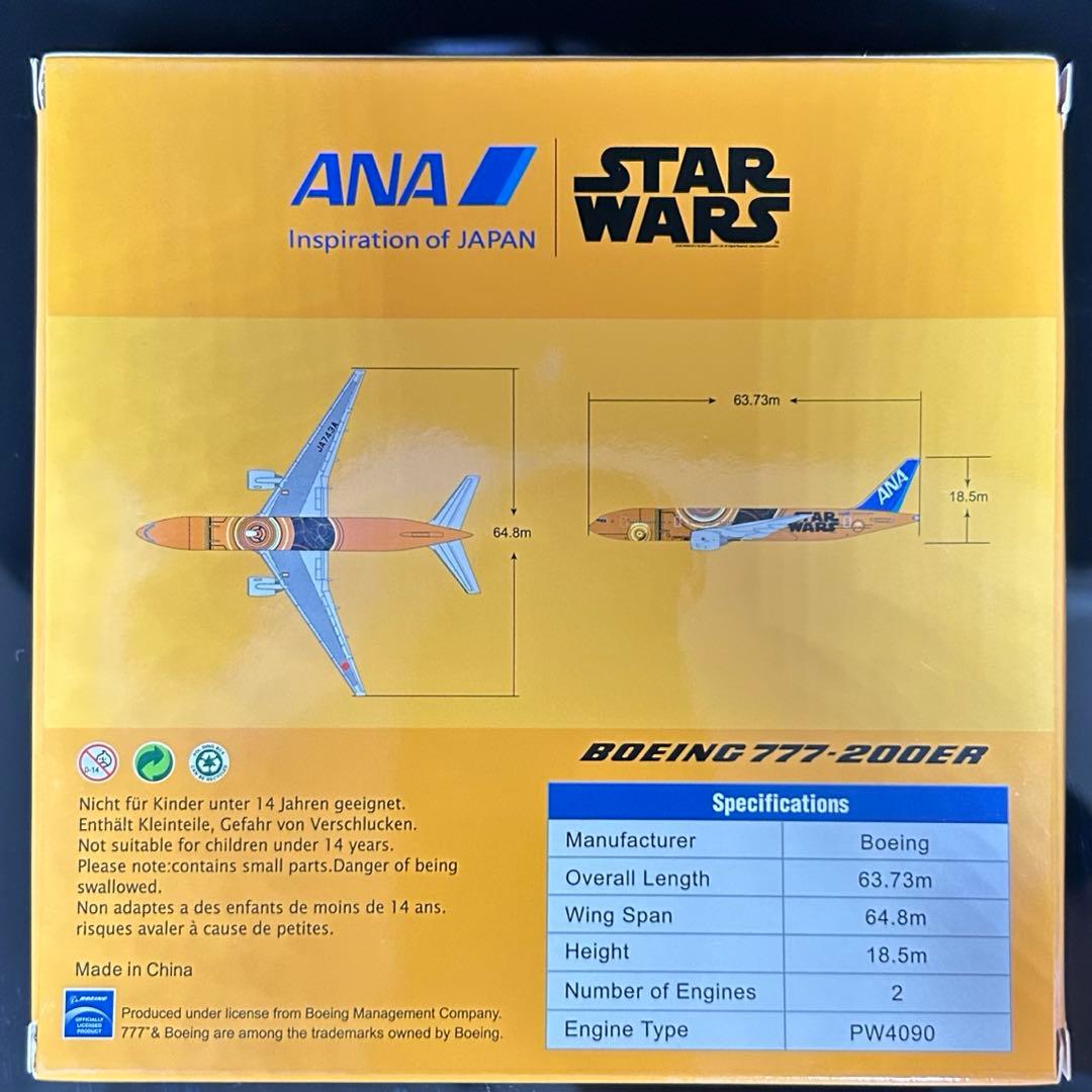 Jcwings ANA 777-200 JA743A 1/500トーイングカー付