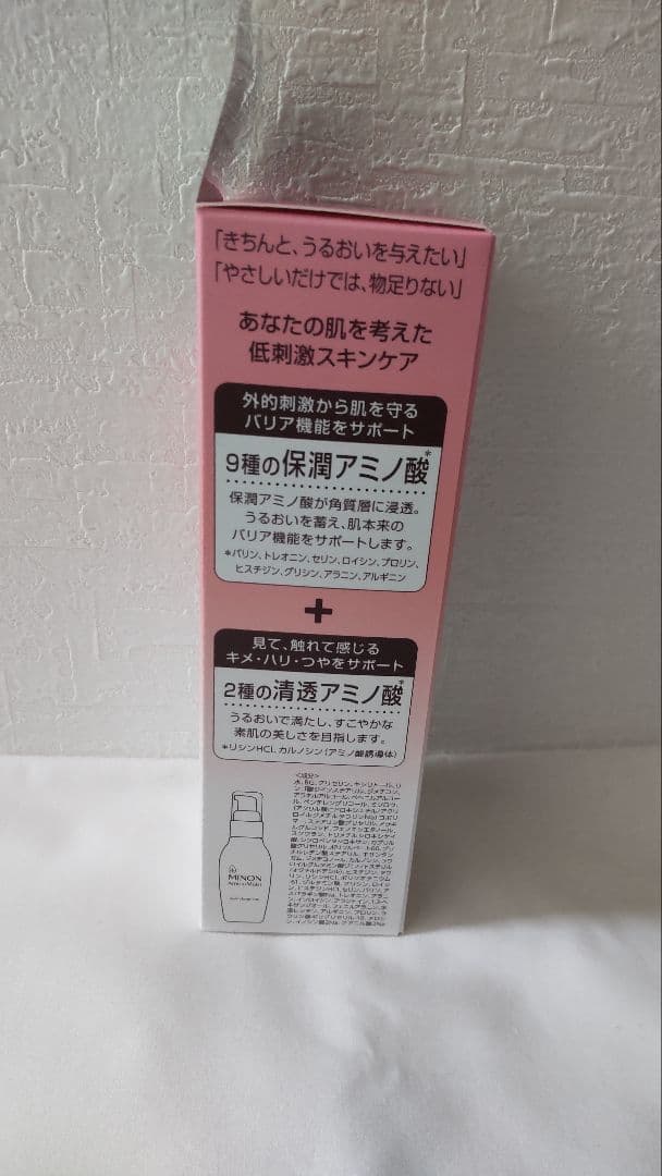 MINON アミノモイスト 保湿乳液 6個セット