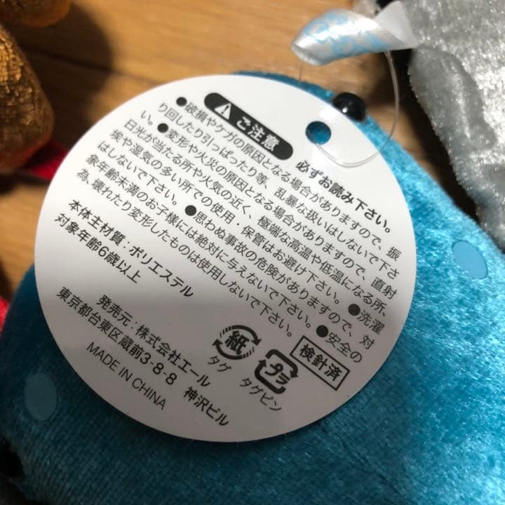 マリンパーク　キラキラぬいぐるみ　11個