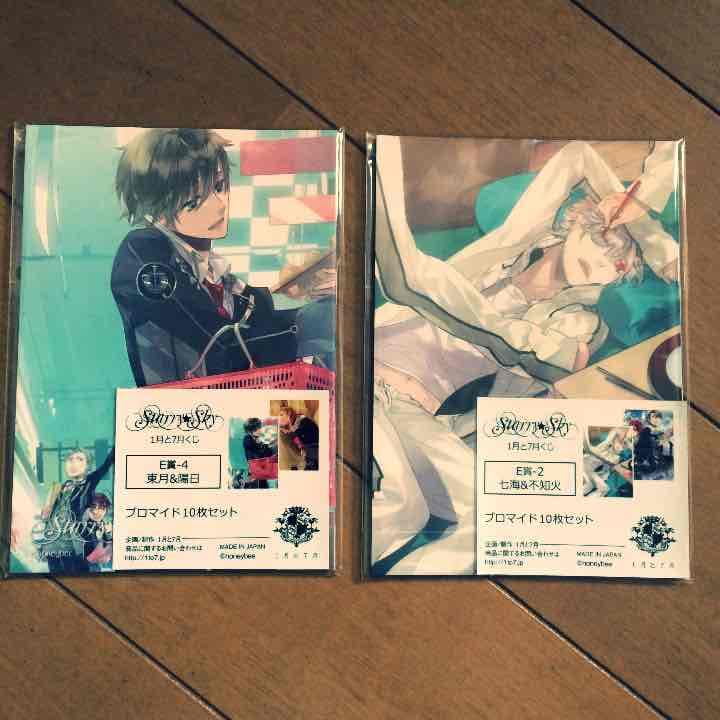 スタスカ くじ 一覧