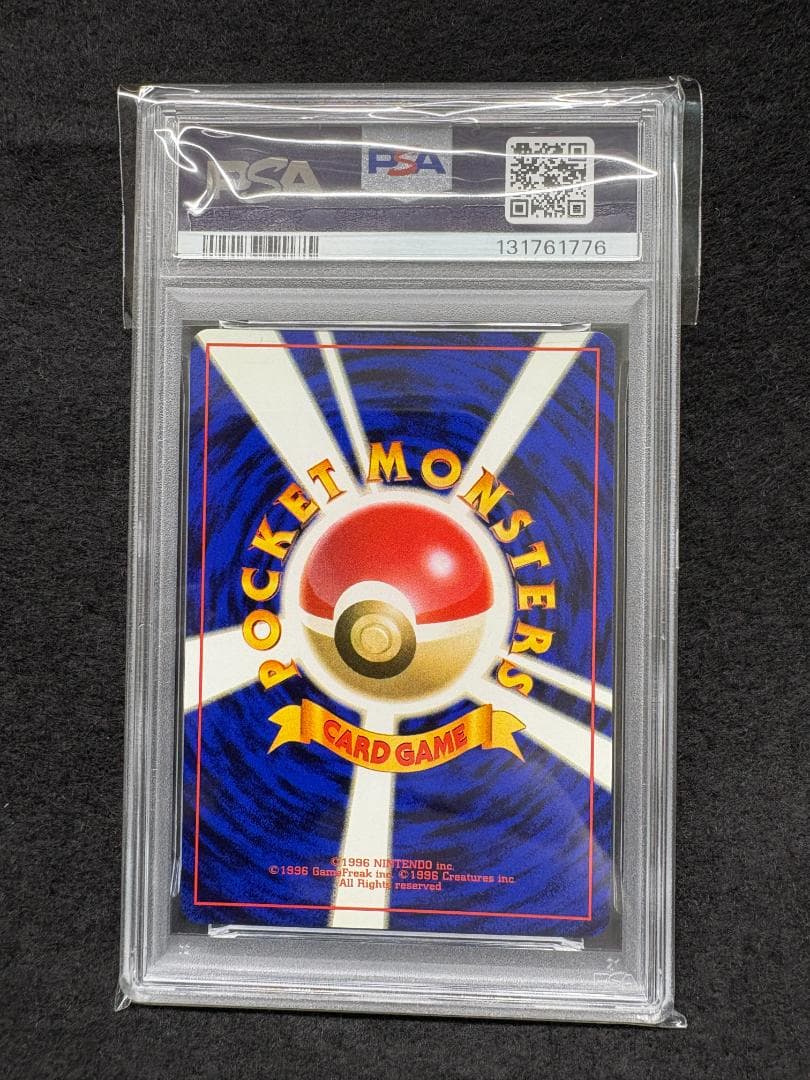 【PSA8】 旧裏 ギャラドス ★ 第一弾拡張パック　ポケットモンスター　第1弾