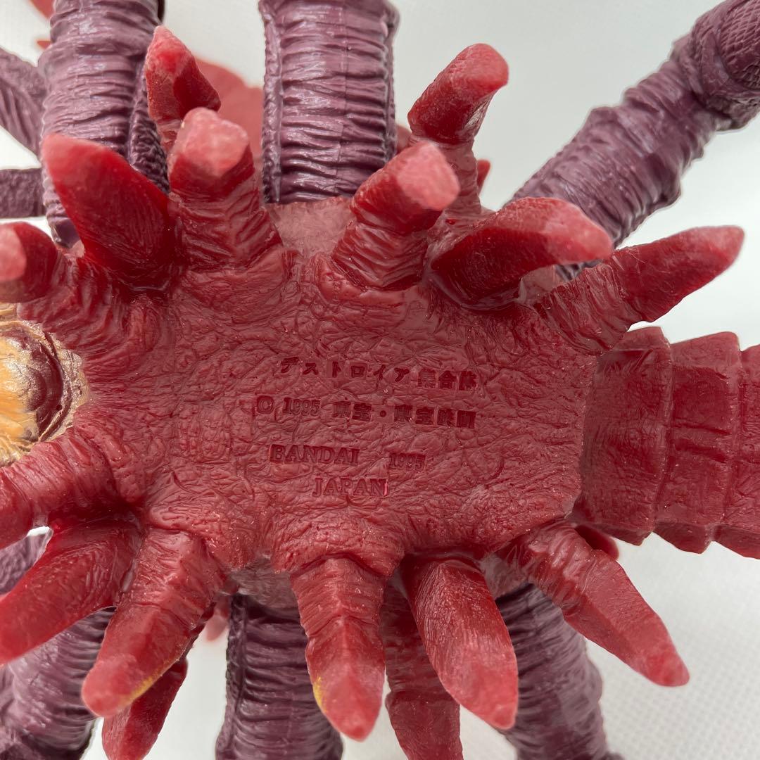 1995年 放映 ゴジラVSデストロイア 【デストロイア】ソフビ