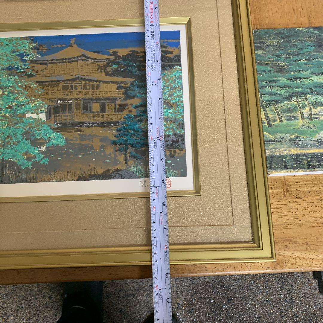 絵画、後藤純男、版画、