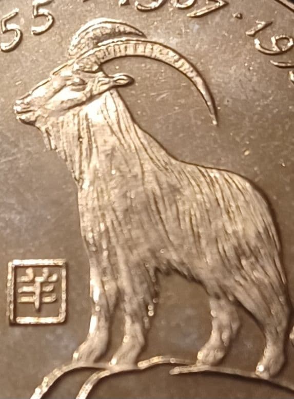 2000年 ヤギさん(羊)の5ドル白銅貨 リベリア