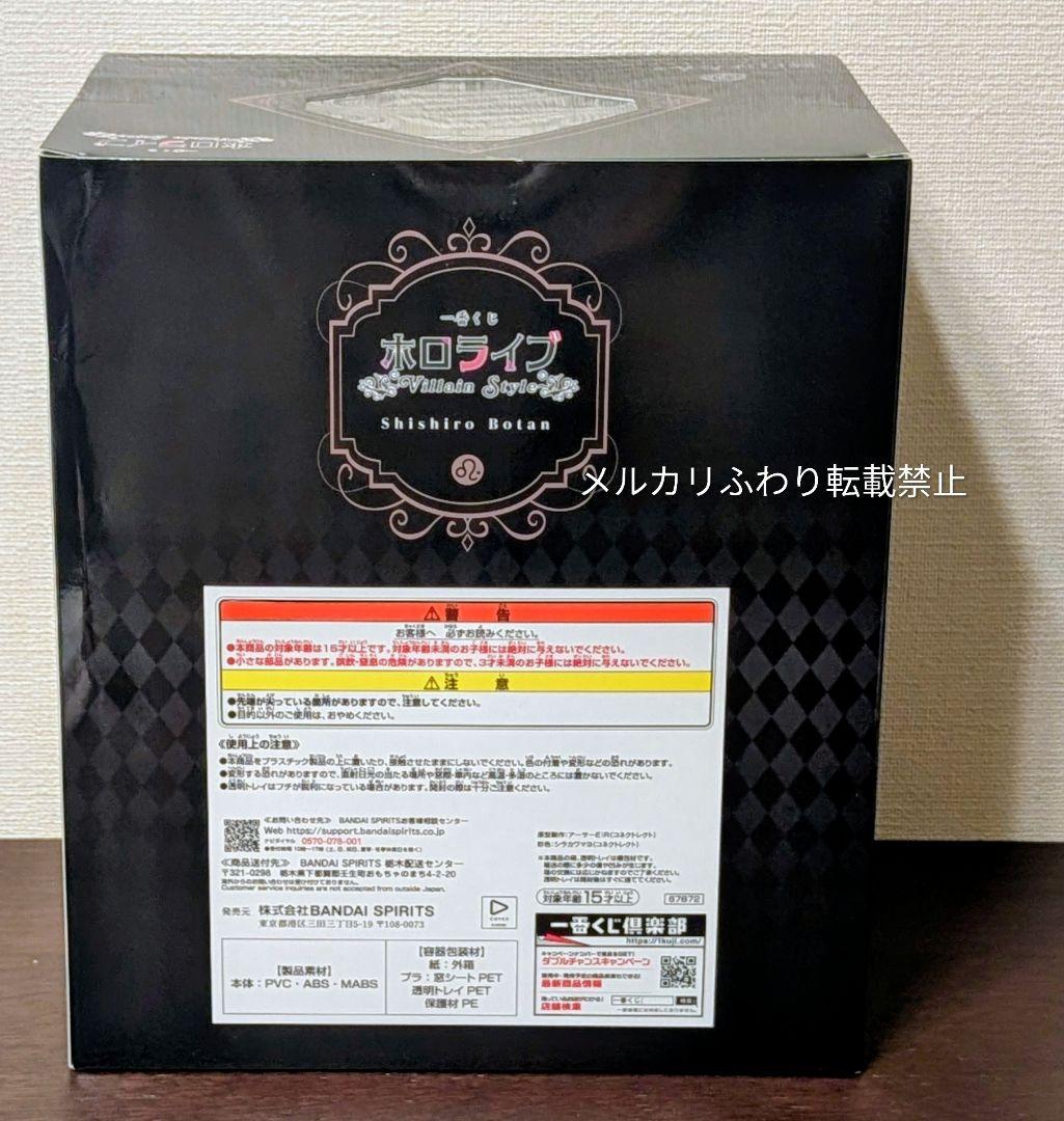 一番くじ ホロライブ ～Villain Style～　獅白ぼたん10種コンプ