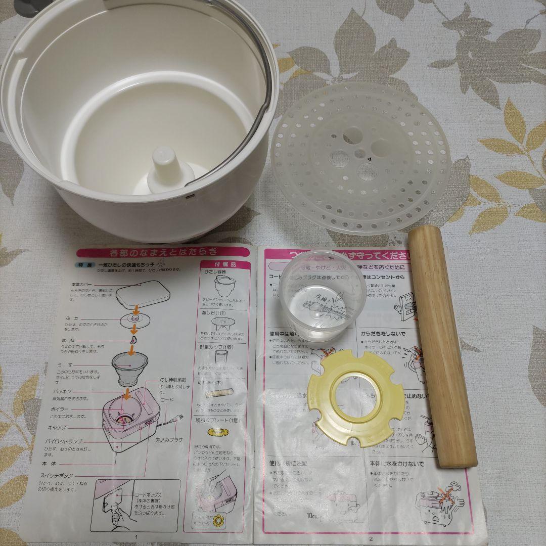 東芝　もちつき機 AFC-165