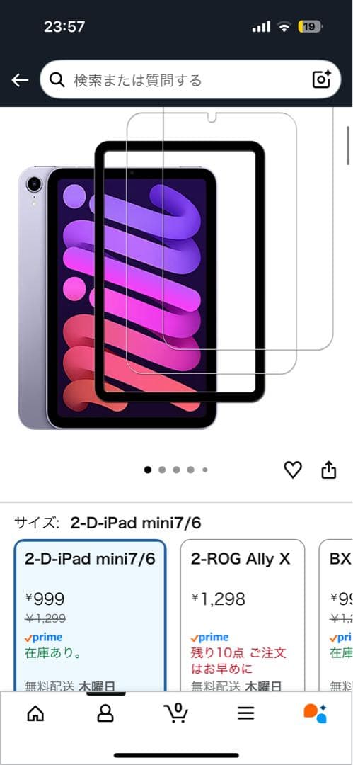 【最終値下げ】iPad mini7 A17pro Wi-Fiモデル おまけ付き