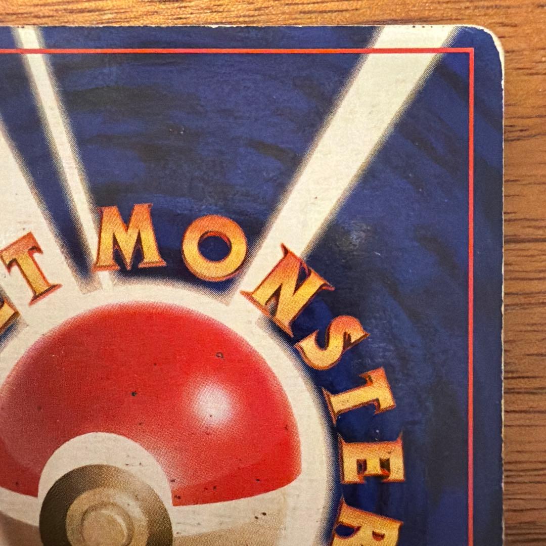 【旧裏】カメックス マーク無し 第1弾拡張パック 渦巻き/星ホロ有り