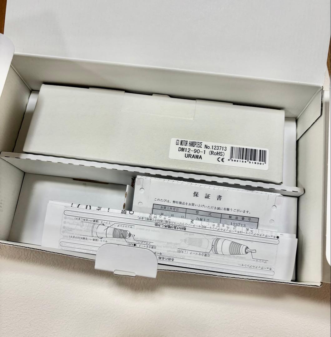 URAWA ウラワG3 ポータブルネイルマシン　ネイビー