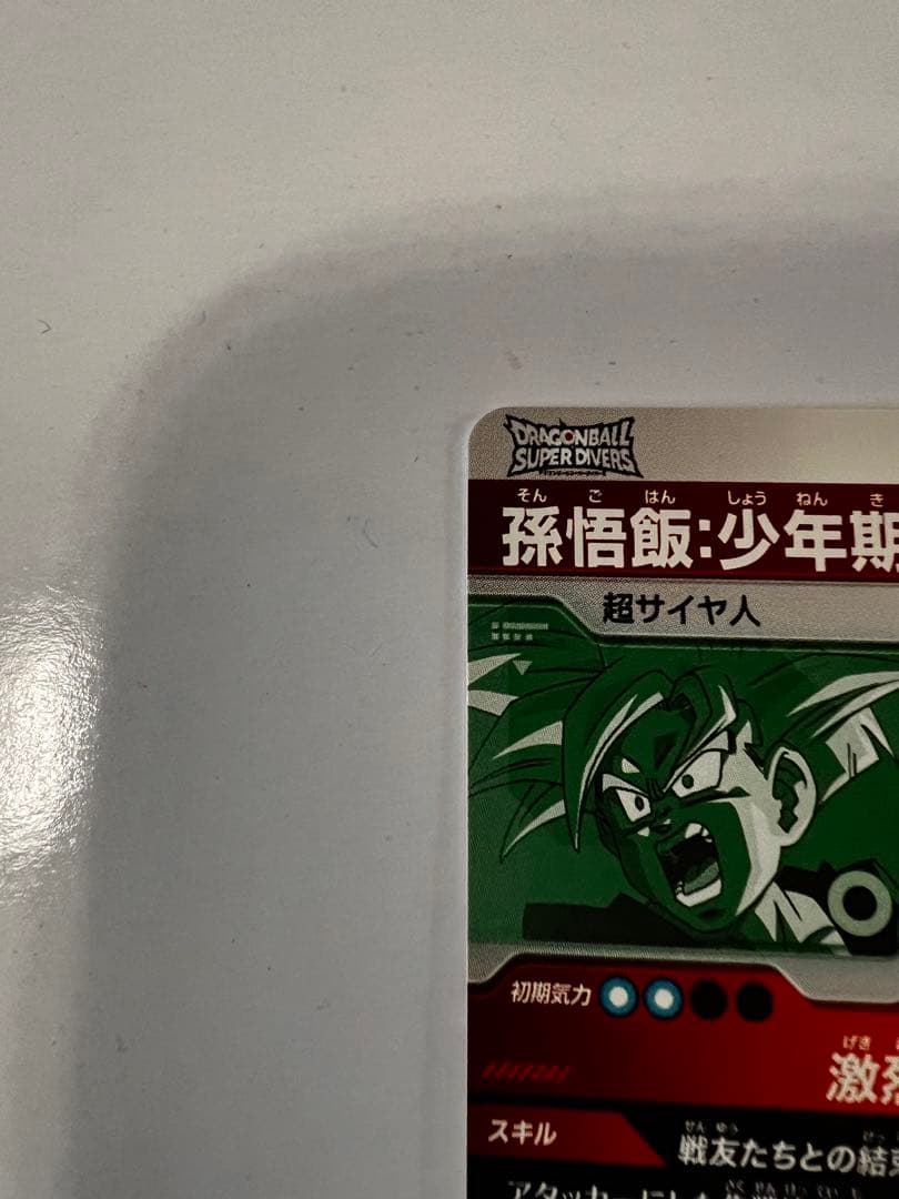 N*引様 ドラゴンボールカード 孫悟飯・少年期 ・大会