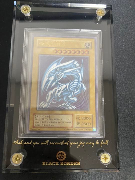 青眼の白龍 レリーフ 美品 五つ目