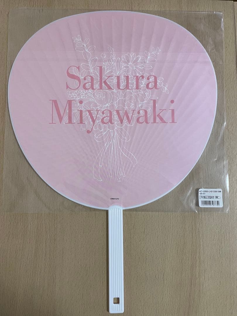 ルセラ 宮脇咲良 サクラ うちわ ピケット 5枚 ライブ