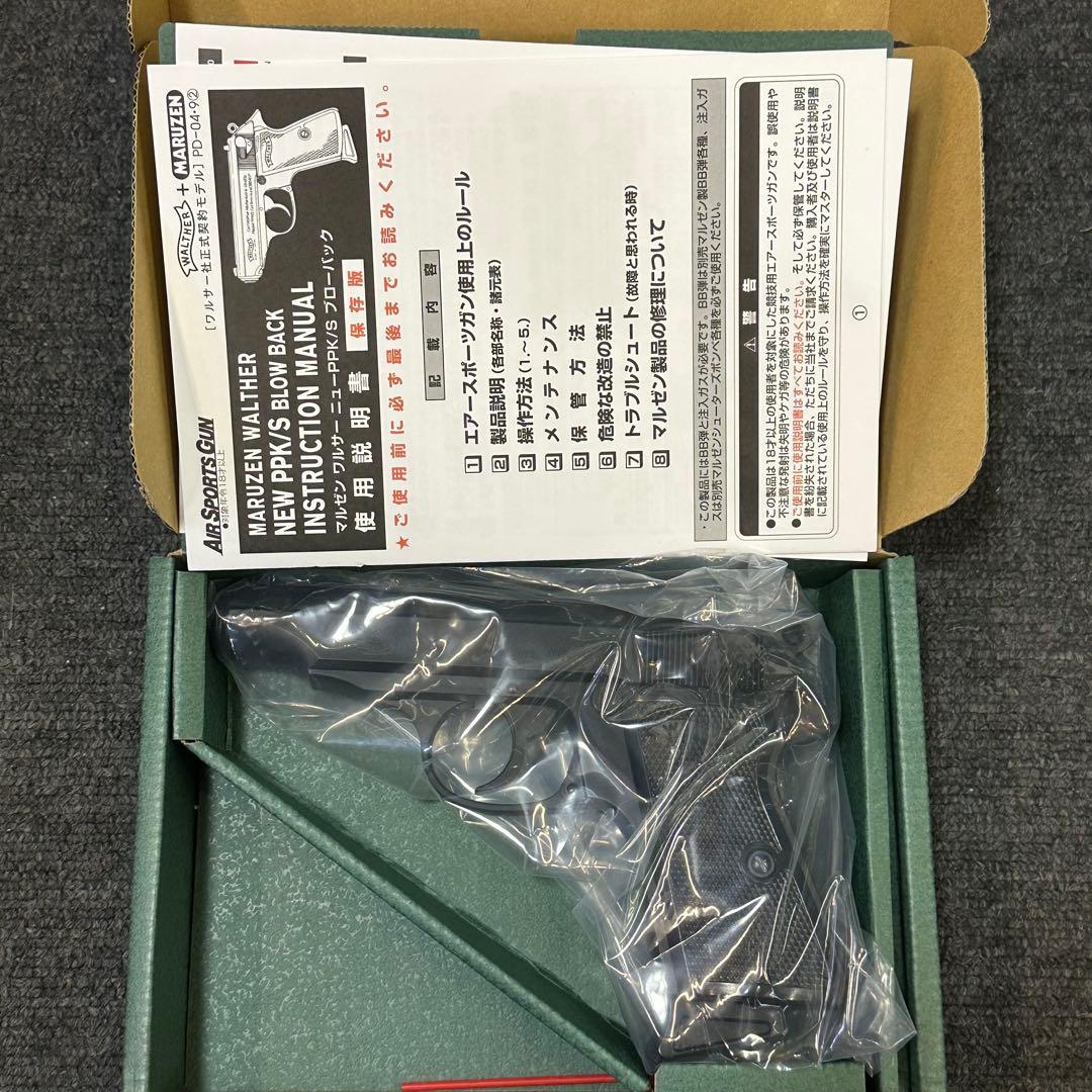 マルゼン ワルサー Walther PP ガスガン