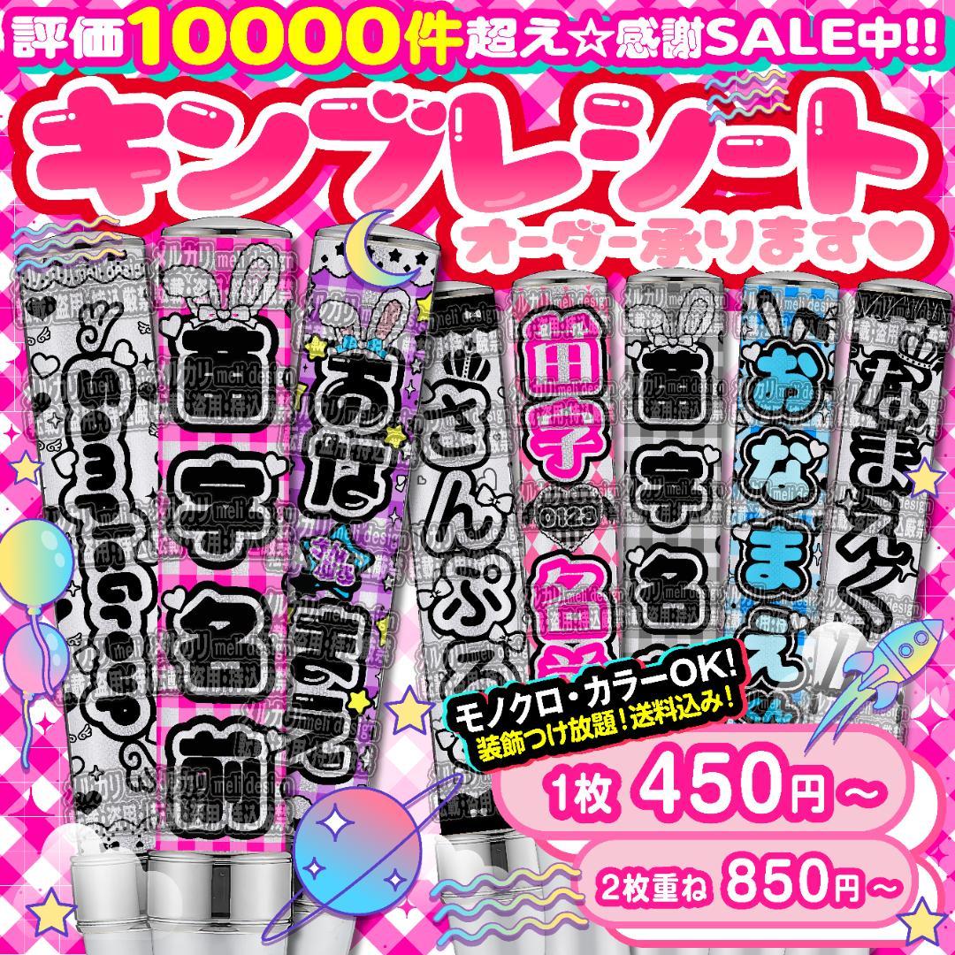 *✧⸜♡༞꒰ঌツアーやライブの準備に⌖♡⌖キンブレシート オーダー໒꒱✧/16