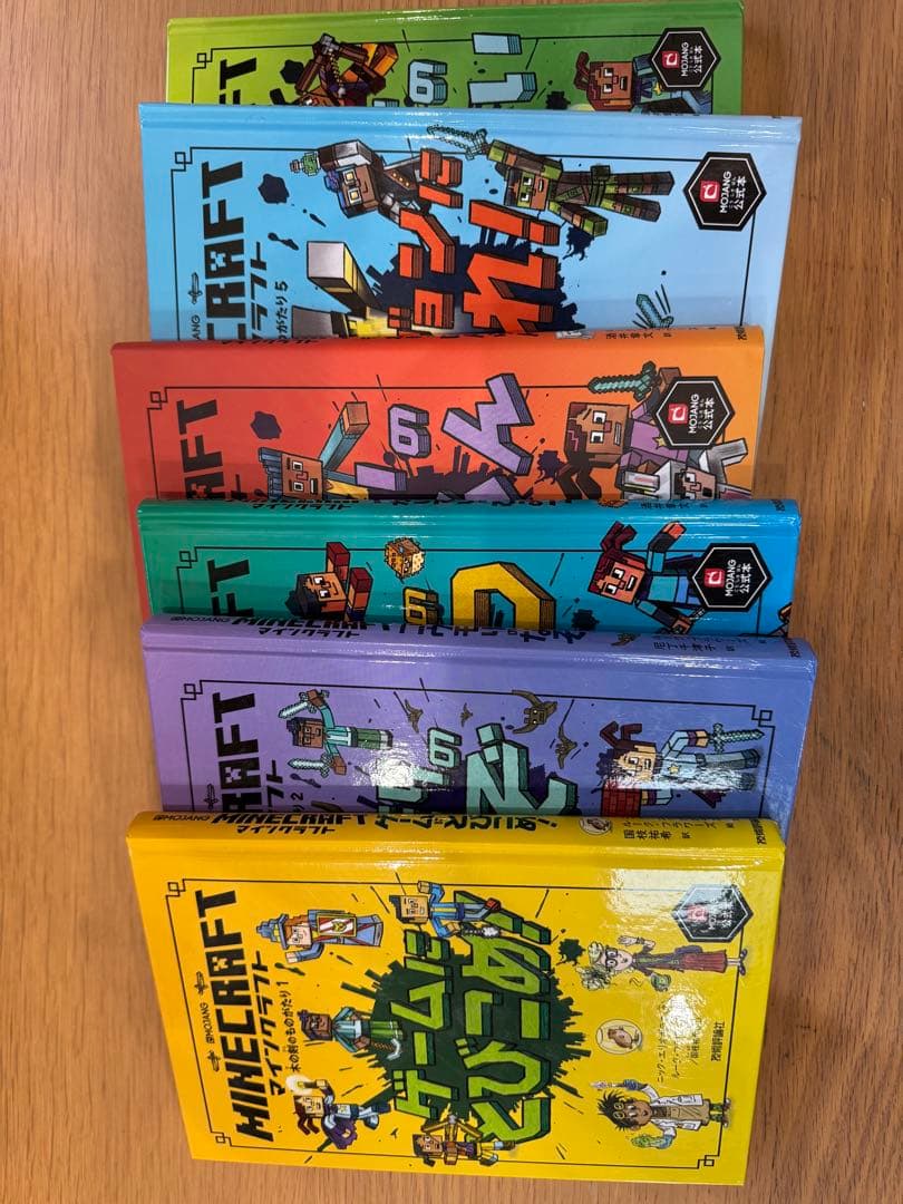 マインクラフト 小説 14冊セット